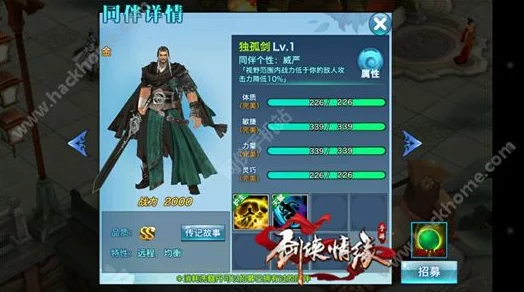 剑侠情缘手游：同伴洗髓丹高效使用攻略与最新热门伙伴推荐
