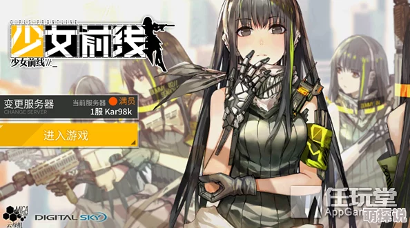 少女前线手游深度解析：最新热门玩法与策略攻略大全
