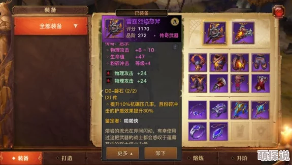 光明大陆手游战士技能搭配推荐与热门打法