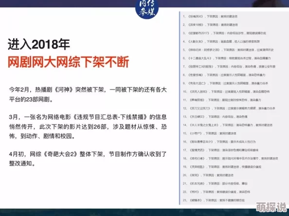 迅播影院迅播成人理论片内容低俗传播不良信息违反相关规定已被下架