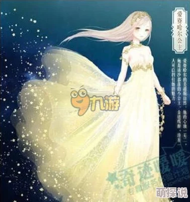 套装爱资哈尔公主：揭秘元旦节日限定套装的魅力