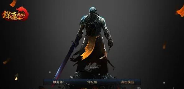 探墓风云深度解析：黑无常伙伴属性及最新热门伙伴大全