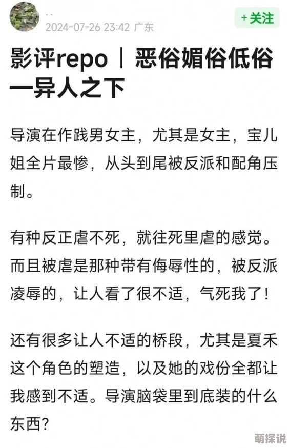 超碰在线个人观看内容低俗画质差劲浪费时间