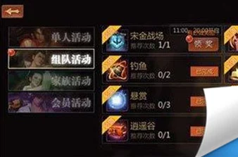 剑侠世界手游：全面解析逍遥谷高效打法与通关攻略