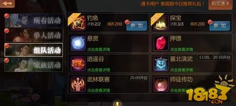 剑侠世界手游：全面解析逍遥谷高效打法与通关攻略