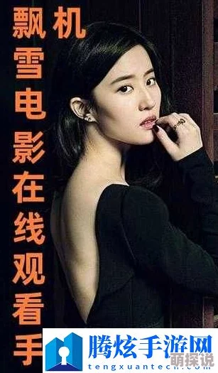 飘雪电影完整版在线观看免费《飘雪》高清修复版现已上线独家幕后花絮