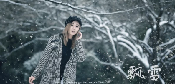 飘雪电影完整版在线观看免费《飘雪》高清修复版现已上线独家幕后花絮