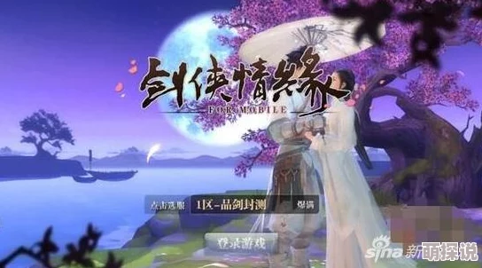 2024剑侠世界手游新手必看：最新热门快速提升攻略与技巧大全