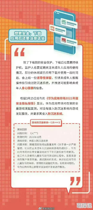 黄网站免费永久在线观看app网友称此类app传播不良信息，危害青少年身心健康