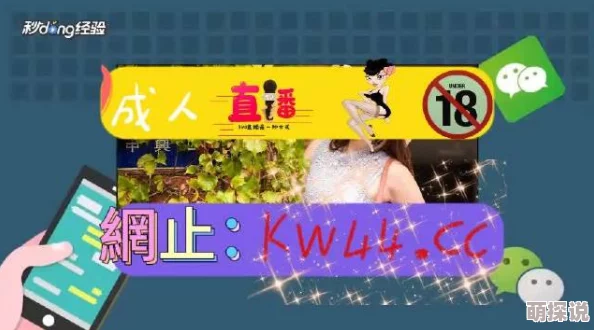 欧美日韩在线观看精品虚假信息骗点击谨防病毒风险