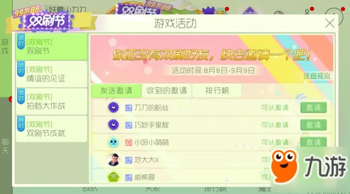 团战制霸新纪元！球球大作战双排双刷策略，热门玩法助你轻松夺魁
