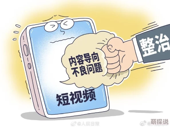 茄子视频在线内容低俗传播不良信息危害身心健康
