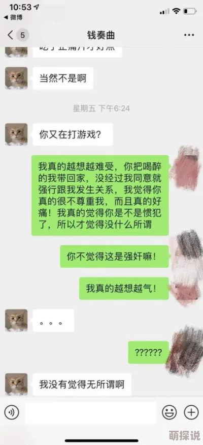 每当我看到jk慢慢脱离他的裤腿疑似恋童癖聊天记录曝光引网友强烈谴责