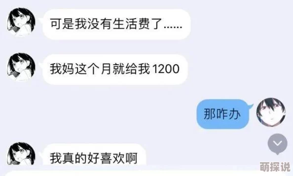 每当我看到jk慢慢脱离他的裤腿疑似恋童癖聊天记录曝光引网友强烈谴责