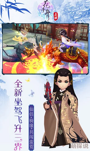 花千骨手游月尊挑战新高度：千层塔攻略与最新热门玩法深度解析