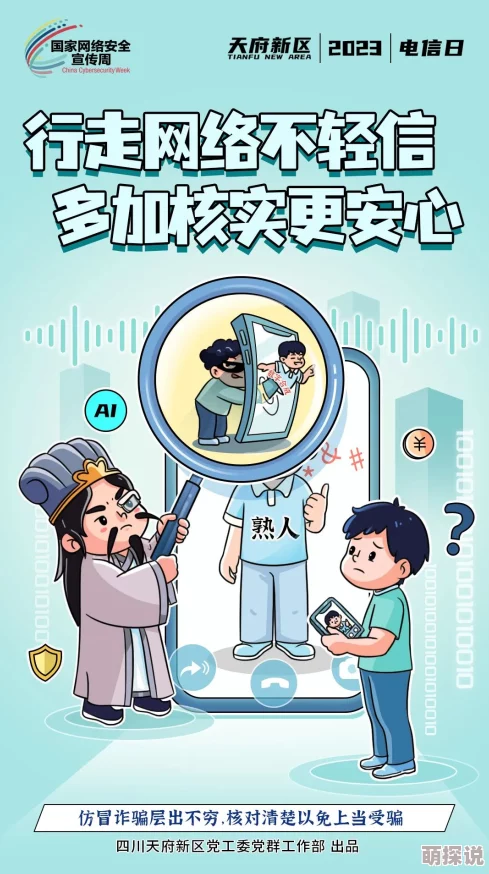 97在线视频公开免费内容真实性待考谨防诈骗风险提升网络安全意识