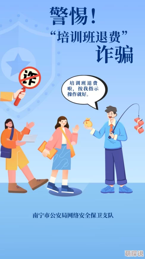 97在线视频公开免费内容真实性待考谨防诈骗风险提升网络安全意识