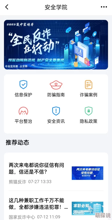 97在线视频公开免费内容真实性待考谨防诈骗风险提升网络安全意识