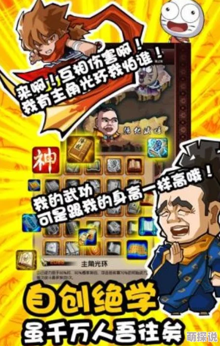 热门新玩法揭秘：比武切磋升级，暴走群侠传擂台系统深度解析