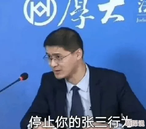 请停止你的张三行为令人厌恶且幼稚这种做法必须停止否则后果自负