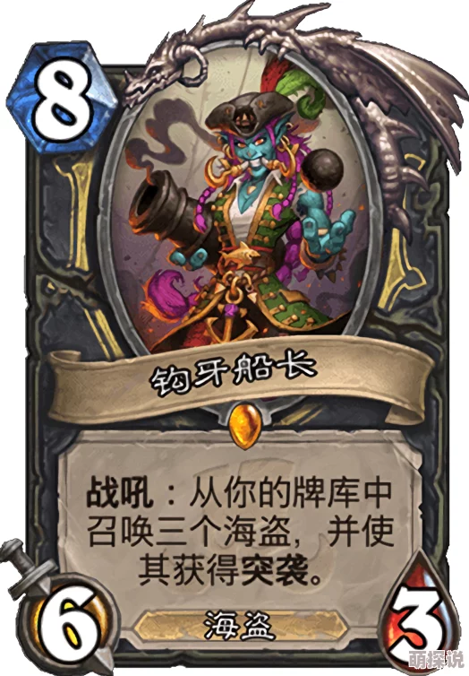 炉石传说新版本：热门嘲讽防战卡组专克海盗