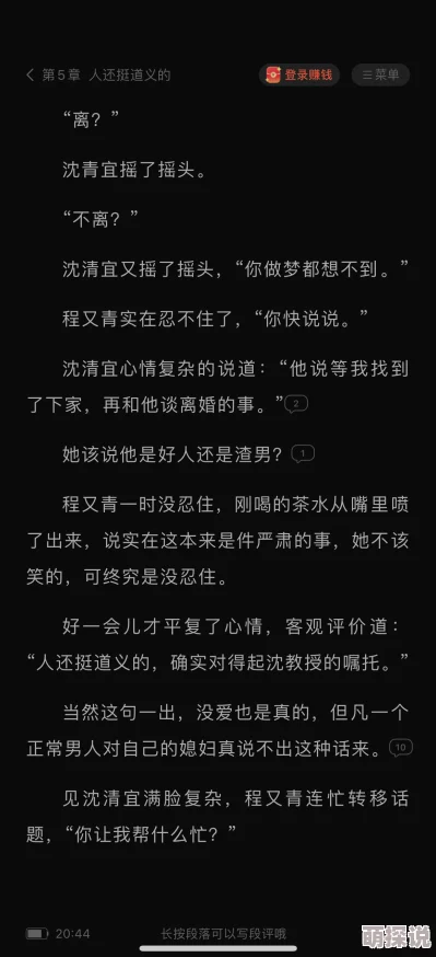 暖床糙汉H1VL1内容低俗情节粗糙缺乏深度毫无营养价值浪费时间