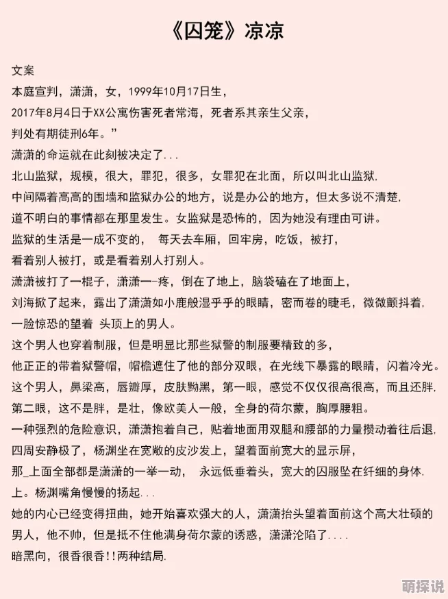 暖床糙汉H1VL1内容低俗情节粗糙缺乏深度毫无营养价值浪费时间