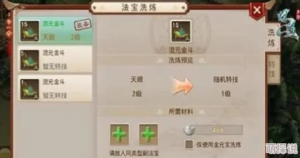 问道手游袖珍法玲珑：法力续航神器，作用与获取途径详细分析