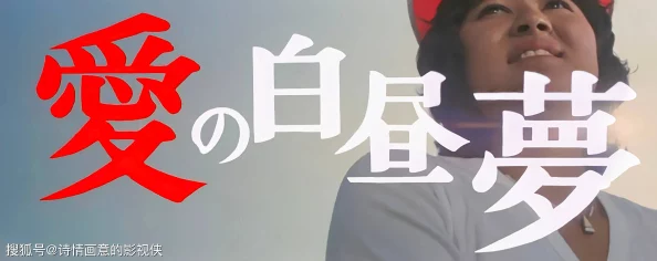 爱妻日记：白之恋剧情老套缺乏新意人物塑造单薄