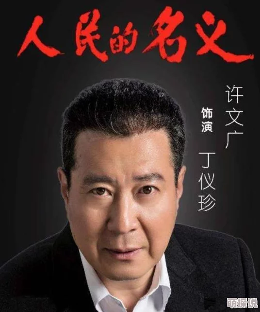 人民的名义小说作者育猫达人酷爱垂钓据说剧组盒饭超好吃