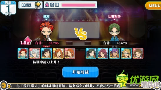 2024热门攻略:偶像梦幻祭普通课程2-4关卡高效通关秘诀 2024热门攻略:偶像梦幻祭普通课程2-4关卡高效通关秘诀