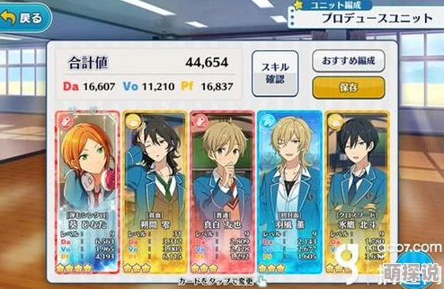 2024热门攻略:偶像梦幻祭普通课程2-4关卡高效通关秘诀 2024热门攻略:偶像梦幻祭普通课程2-4关卡高效通关秘诀