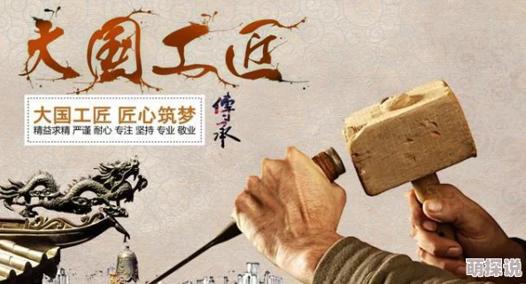 国产精品1匠心制作精益求精展现中国品质值得信赖