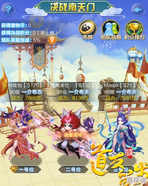 道友请留步手游：深入剖析决战洪荒跨服战玩法新攻略