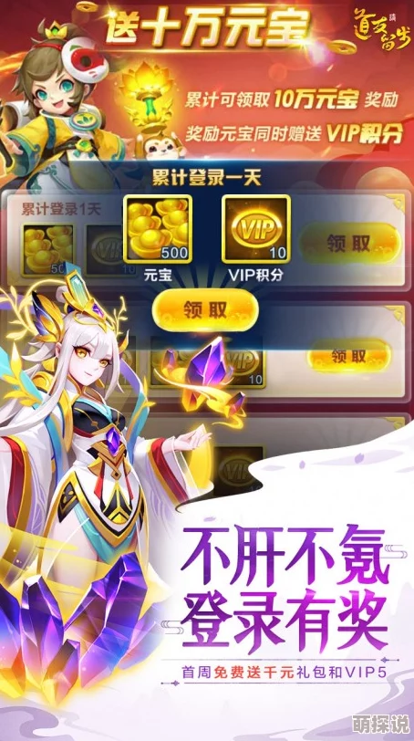 道友请留步手游：深入剖析决战洪荒跨服战玩法新攻略