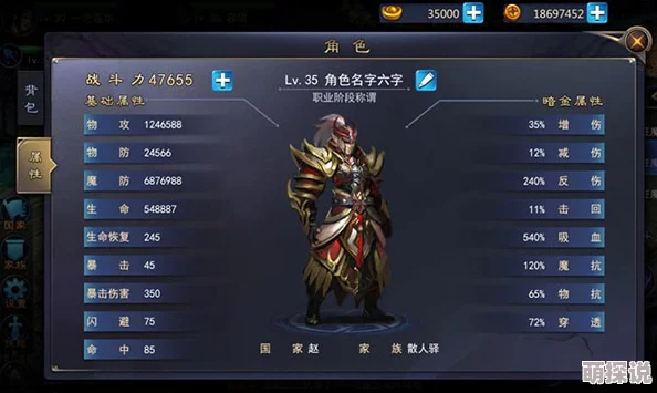 《如果的世界》热门角色解析:猩红领主露娜全面属性与攻略指南 《如果的世界》热门角色解析:猩红领主露娜全面属性与攻略指南