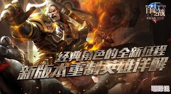 热门新游福利：自由之战圣石大放送，英雄全免费畅玩体验！