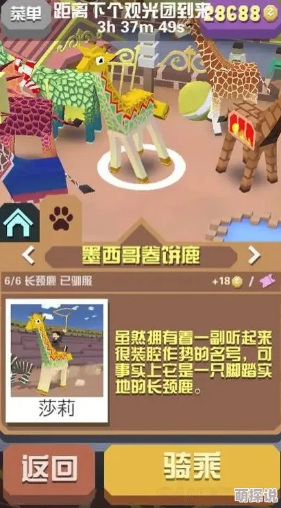 疯狂动物园攻略:捕捉外星长颈鹿与银河长颈鹿新技巧 疯狂动物园攻略:捕捉外星长颈鹿与银河长颈鹿新技巧