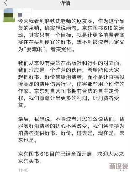 跳d阅读据传作者曾因抄袭纠纷被同行抵制一度停笔 跳d阅读据传作者曾因抄袭纠纷被同行抵制一度停笔
