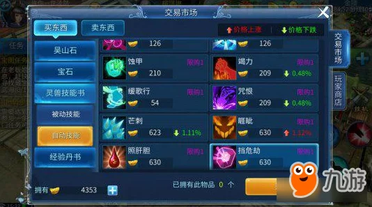 倩女幽魂手游宠物技能升级攻略:最新技巧助你轻松解锁6+热门技能 倩女幽魂手游宠物技能升级攻略:最新技巧助你轻松解锁6+热门技能