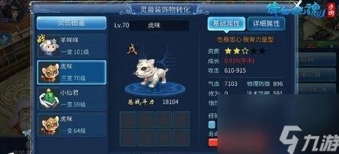 倩女幽魂手游宠物技能升级攻略:最新技巧助你轻松解锁6+热门技能 倩女幽魂手游宠物技能升级攻略:最新技巧助你轻松解锁6+热门技能