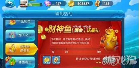 2024热门捕鱼来了:日常打鱼赚钱高效心得与任务攻略分享 2024热门捕鱼来了:日常打鱼赚钱高效心得与任务攻略分享