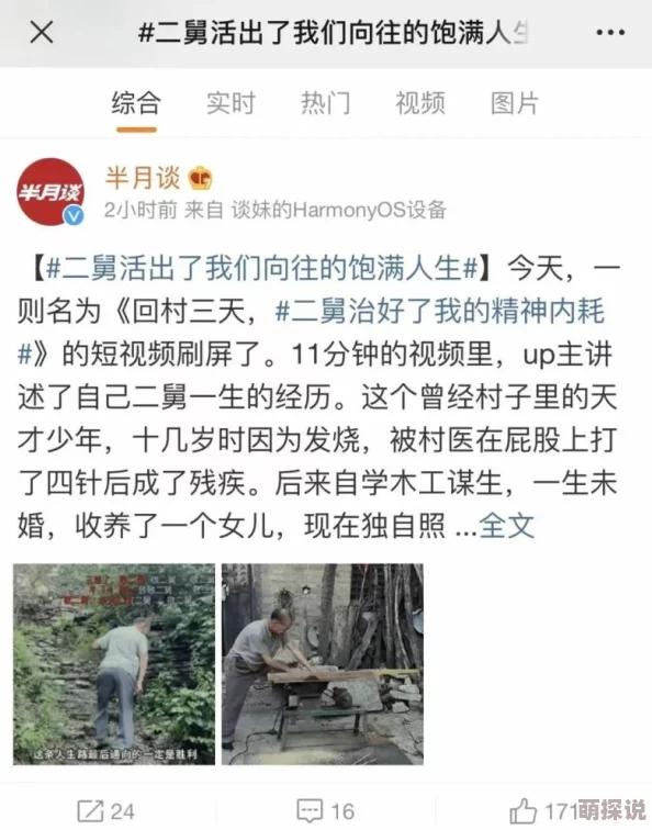 我全家都在跳大神网友实测跳大神治好了我的精神内耗 我全家都在跳大神网友实测跳大神治好了我的精神内耗