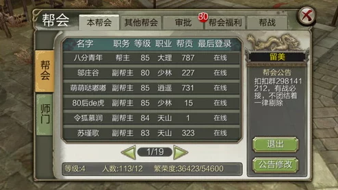 一桶浆糊手游全新帮派系统深度解析:热门功能全揭秘 一桶浆糊手游全新帮派系统深度解析:热门功能全揭秘