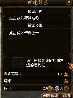 一桶浆糊手游全新帮派系统深度解析:热门功能全揭秘 一桶浆糊手游全新帮派系统深度解析:热门功能全揭秘