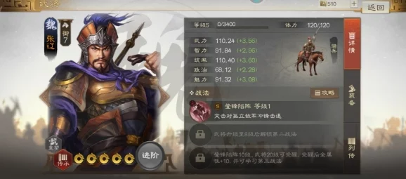 2024最新热门拼战三国志:武将全面强化攻略解析 2024最新热门拼战三国志:武将全面强化攻略解析