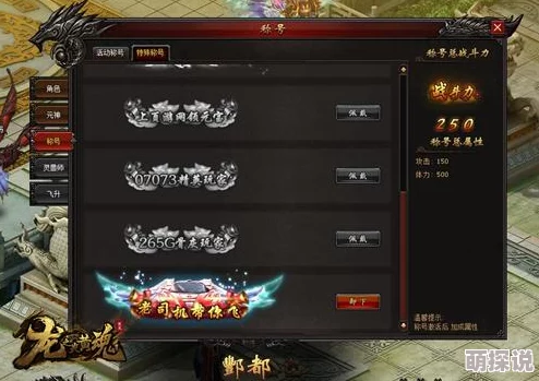 龙戒跨服竞技新玩法揭秘!老司机带你掌握制胜技巧2024 龙戒跨服竞技新玩法揭秘!老司机带你掌握制胜技巧2024