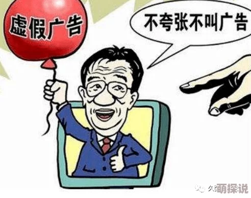 欧美激情96AV片虚假宣传低俗内容违反相关规定已被举报 欧美激情96AV片虚假宣传低俗内容违反相关规定已被举报