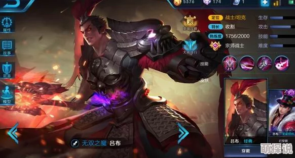 王者荣耀2024热门：吕布1v1对战技巧与策略详解