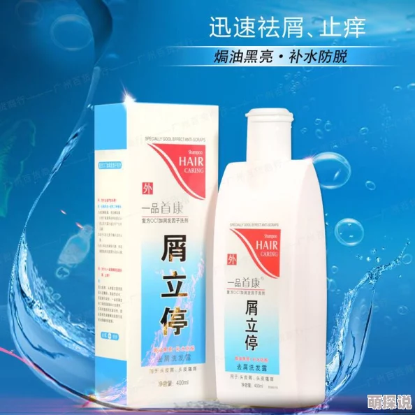 康王洗发水有什么功效控油去屑止痒效果不错，但有些人觉得有点干